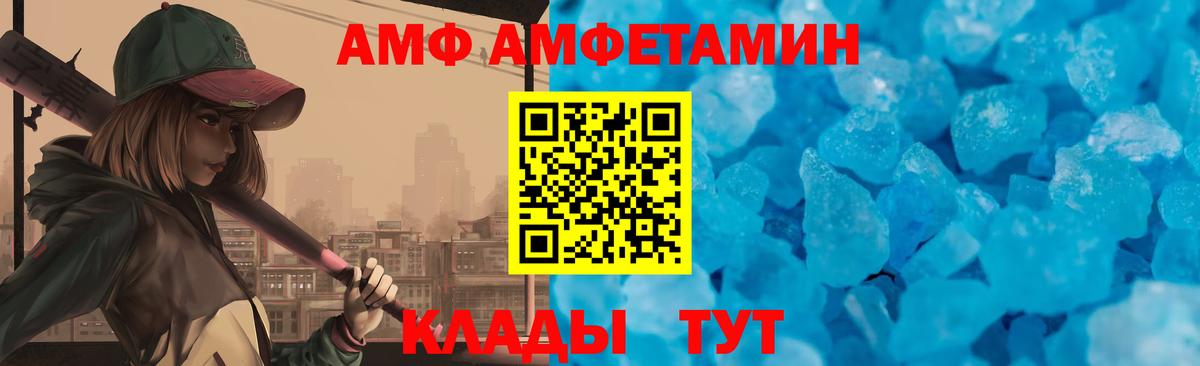 АМФЕТАМИН Розовый Норильск