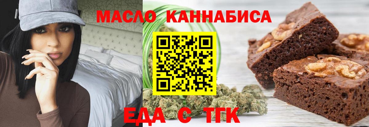 Норильск  Cannafood конопля  Вход с VPN 