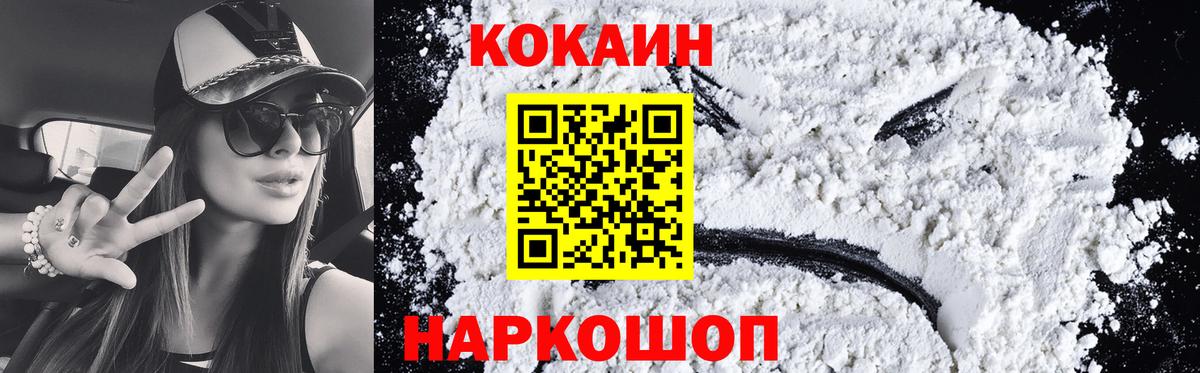 Кокаин  КОКАИН Columbia  Норильск  Вход с VPN  Cocaine VHQ 