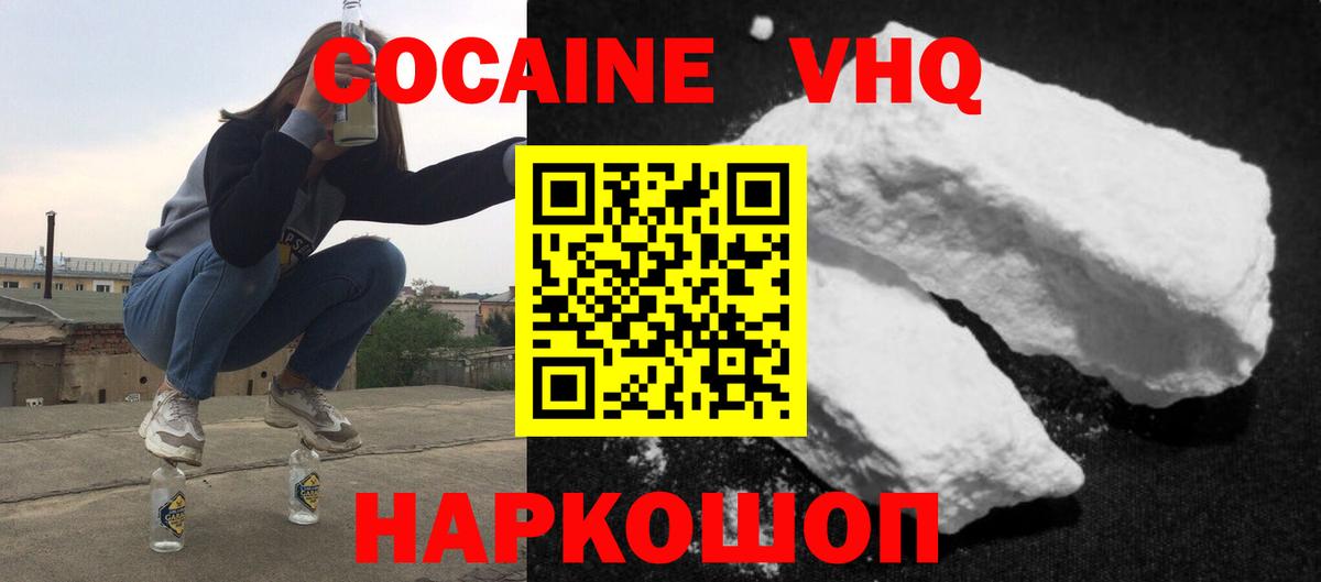 Кокаин Fish Scale Норильск