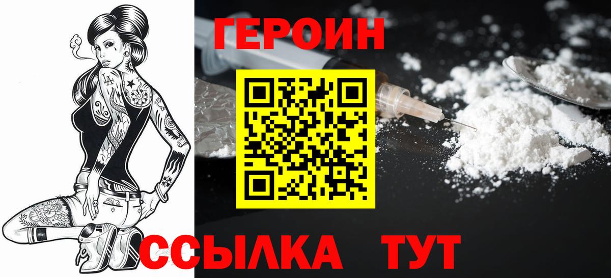 Норильск  Героин афганец  Вход с VPN 