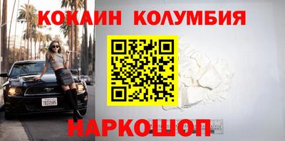 кокаин премиум Севастополь