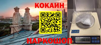 кокаин премиум Севастополь