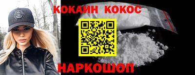 кокаин премиум Севастополь
