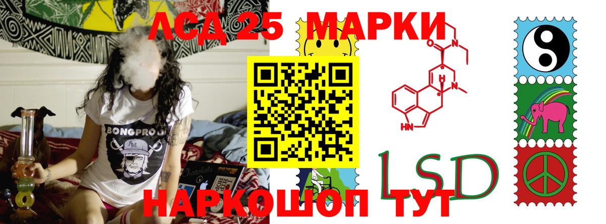 LSD-25 экстази кислота Норильск