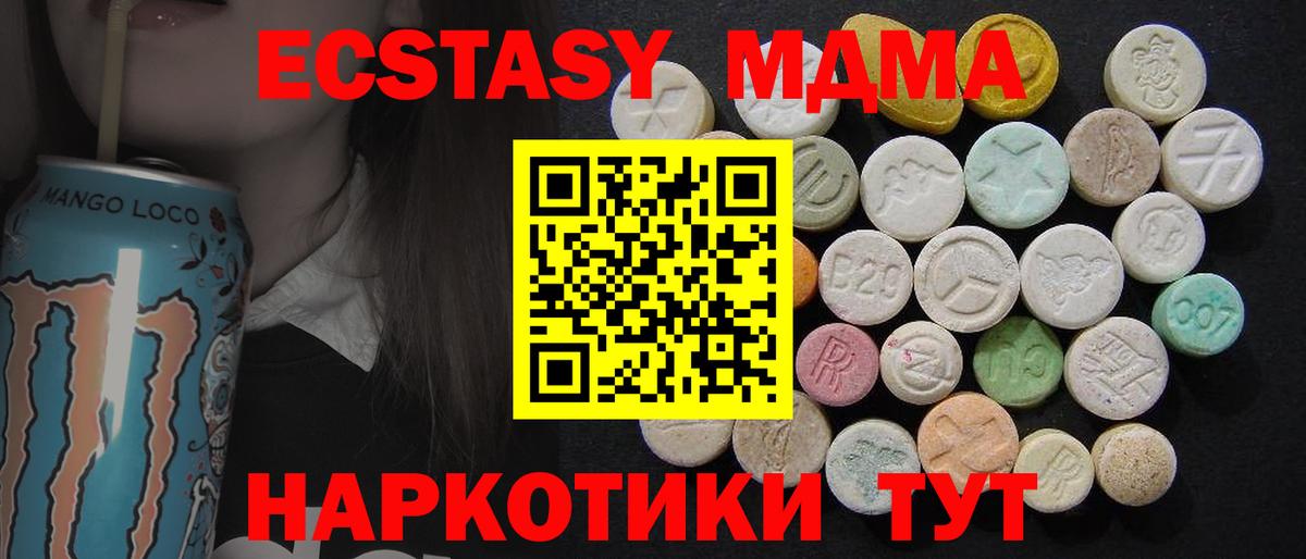 Норильск  МДМА Molly  MDMA молли  Вход с VPN 