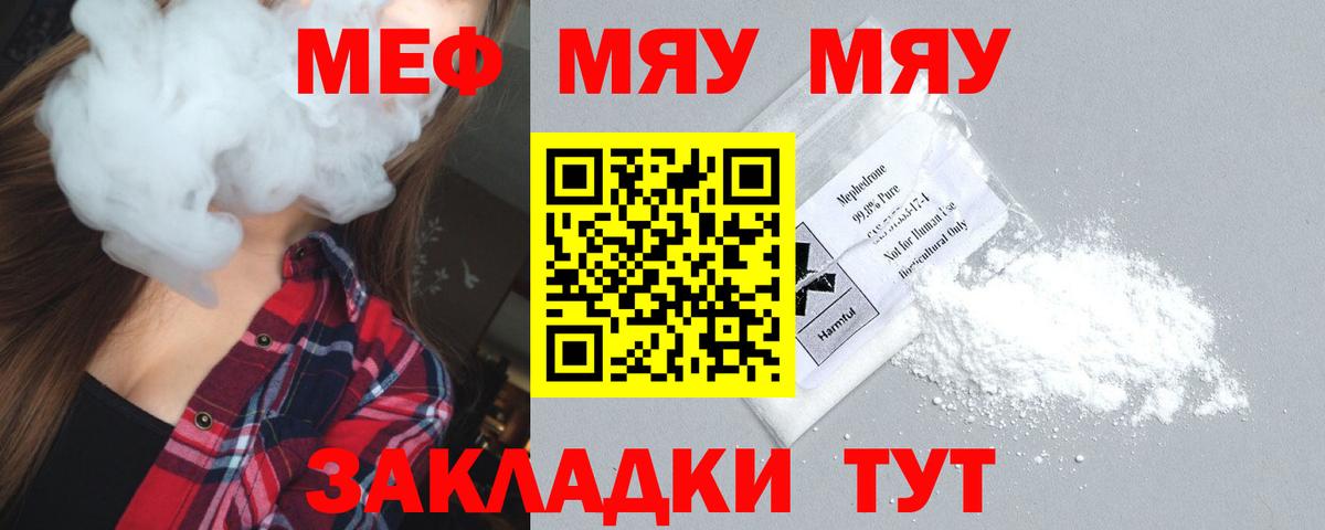 Мефедрон мука Норильск