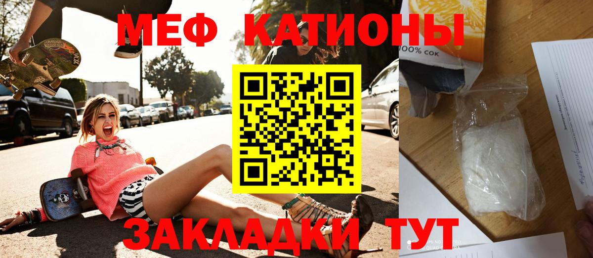 Мефедрон  Меф мяу мяу  Норильск  Вход с VPN  Мефедрон  МЕФ VHQ 