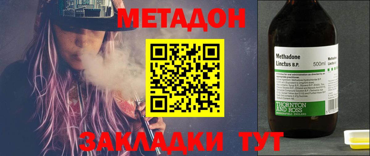 Метадон белоснежный  Вход с VPN  Норильск 