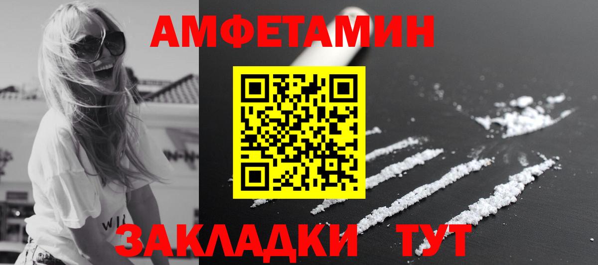 Норильск  Первитин Methamphetamine  Вход с VPN  Первитин Methamphetamine 