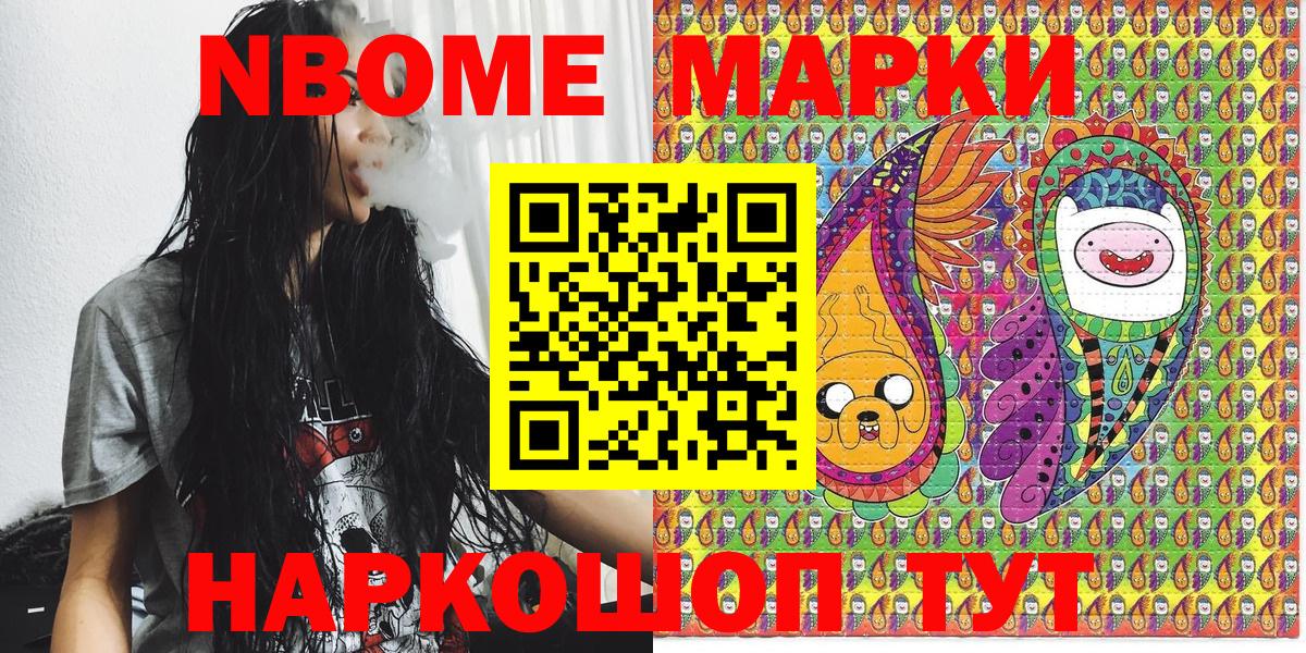 Марки 25I-NBOMe 1500мкг  Марки 25I-NBOMe 1500мкг  Вход с VPN  Норильск 
