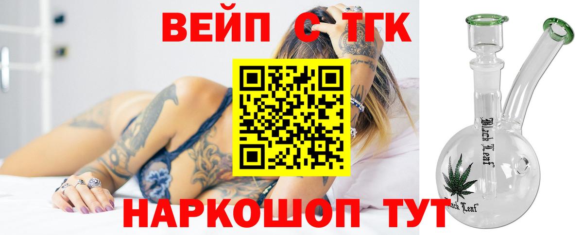 Дистиллят ТГК THC oil  ТГК концентрат  Норильск  Вход с VPN 