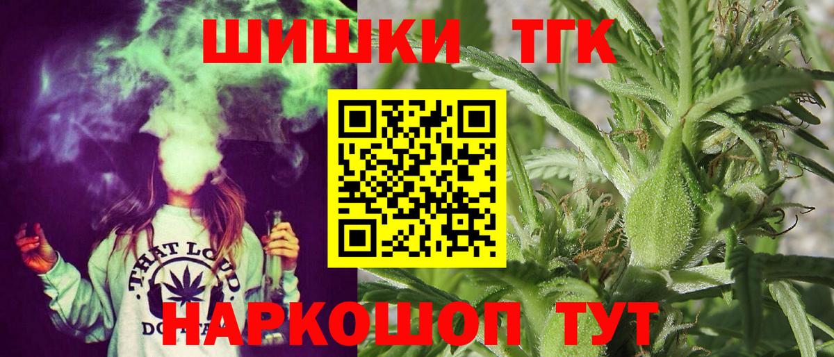 Каннабис Ganja  Вход с VPN  Норильск  МАРИХУАНА сатива  Бошки Шишки OG Kush 